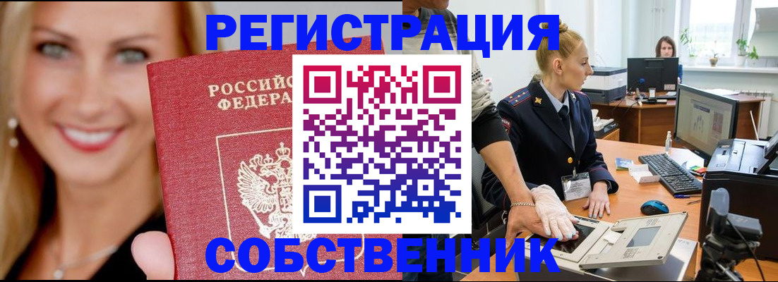 временная регистрация адрес в Троицке