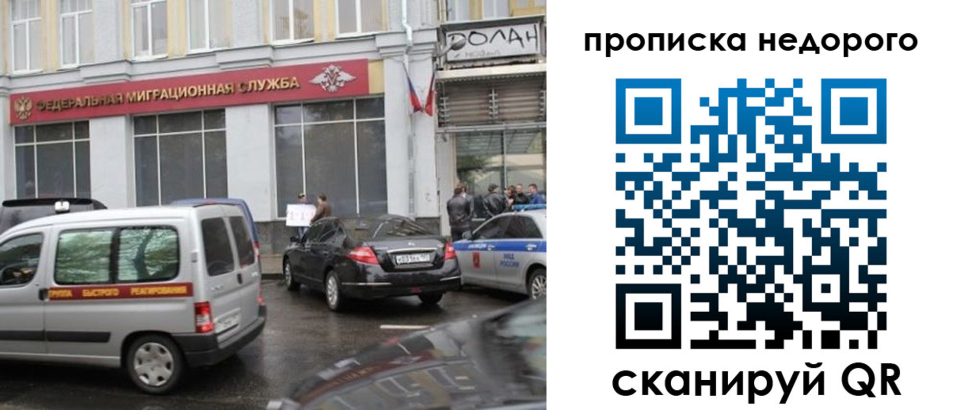 временная регистрация для всех в Троицке