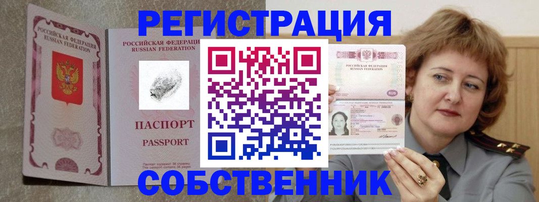 регистрация для школы в Троицке