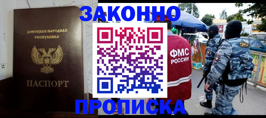 прописка паспорт в Троицке