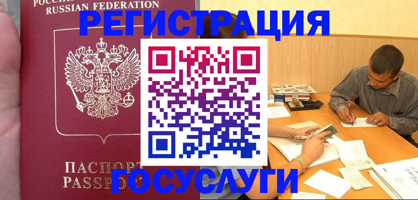 временная регистрация законно в Троицке