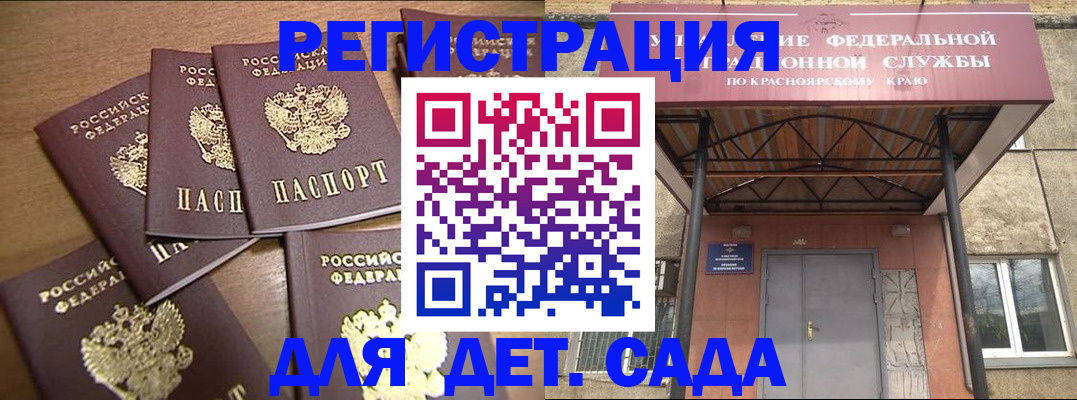 прописка для кредита в Троицке